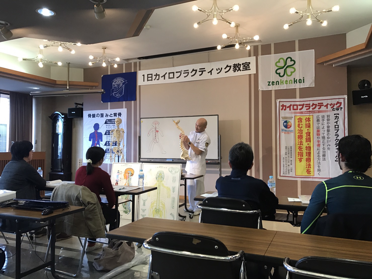 全健会カイロ事業セミナー｜全国健康生活普及会（全健会）